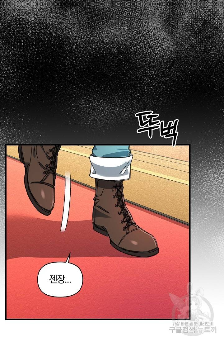 광란열차 9화 51