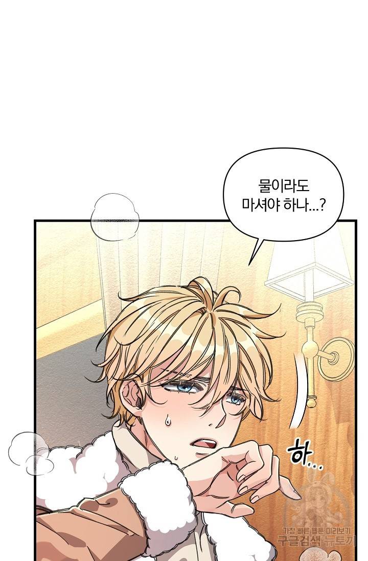 광란열차 9화 52