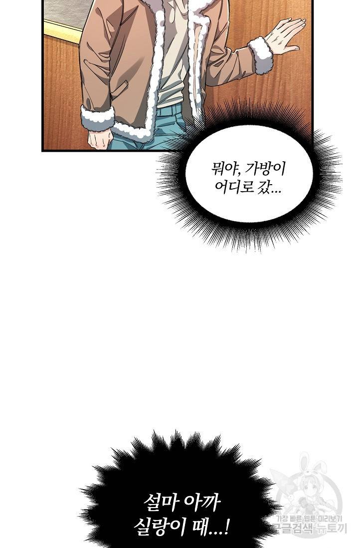 광란열차 9화 54