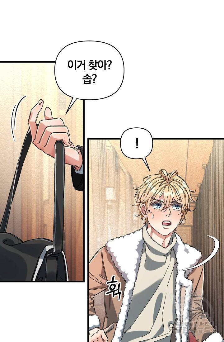 광란열차 9화 56
