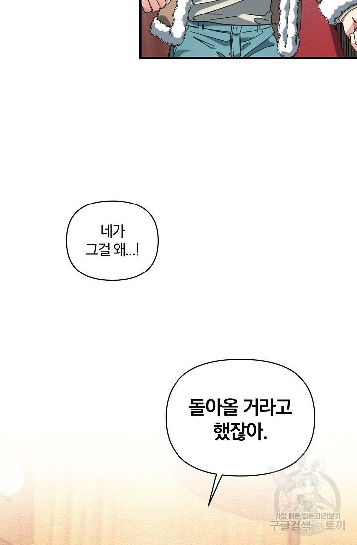 광란열차 9화 57