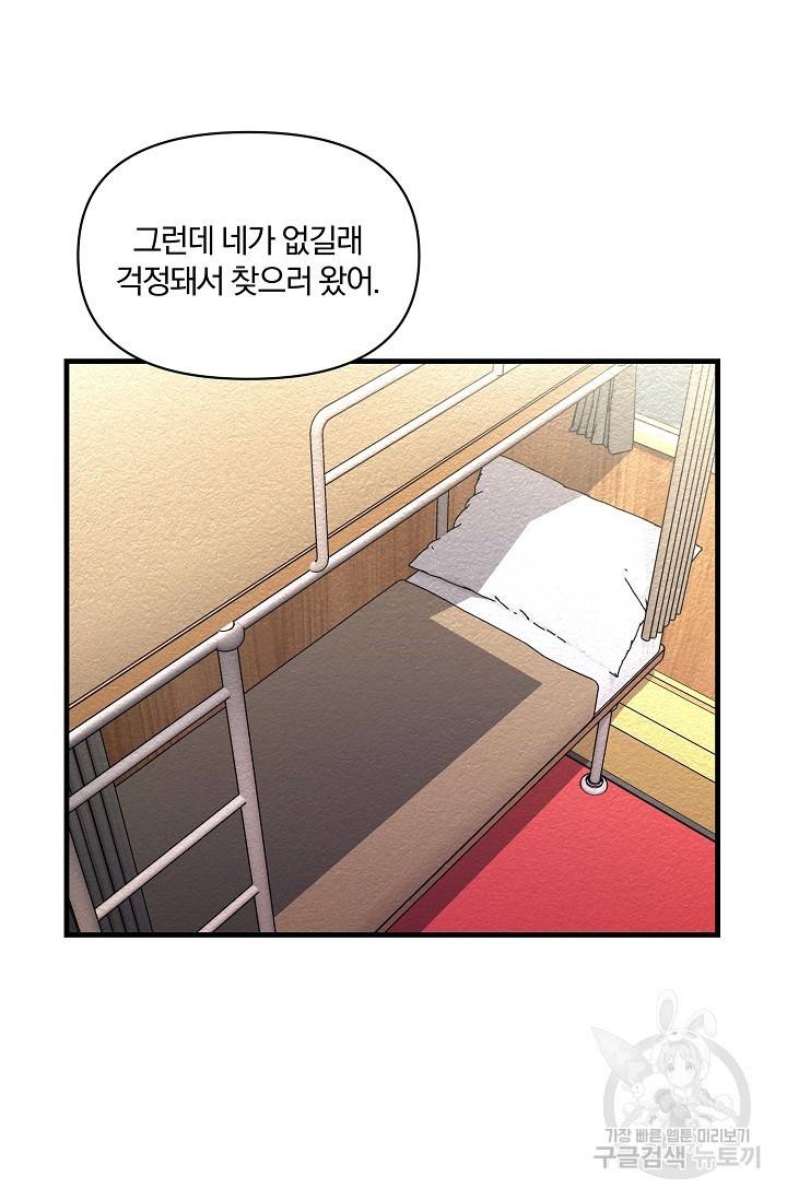 광란열차 9화 59