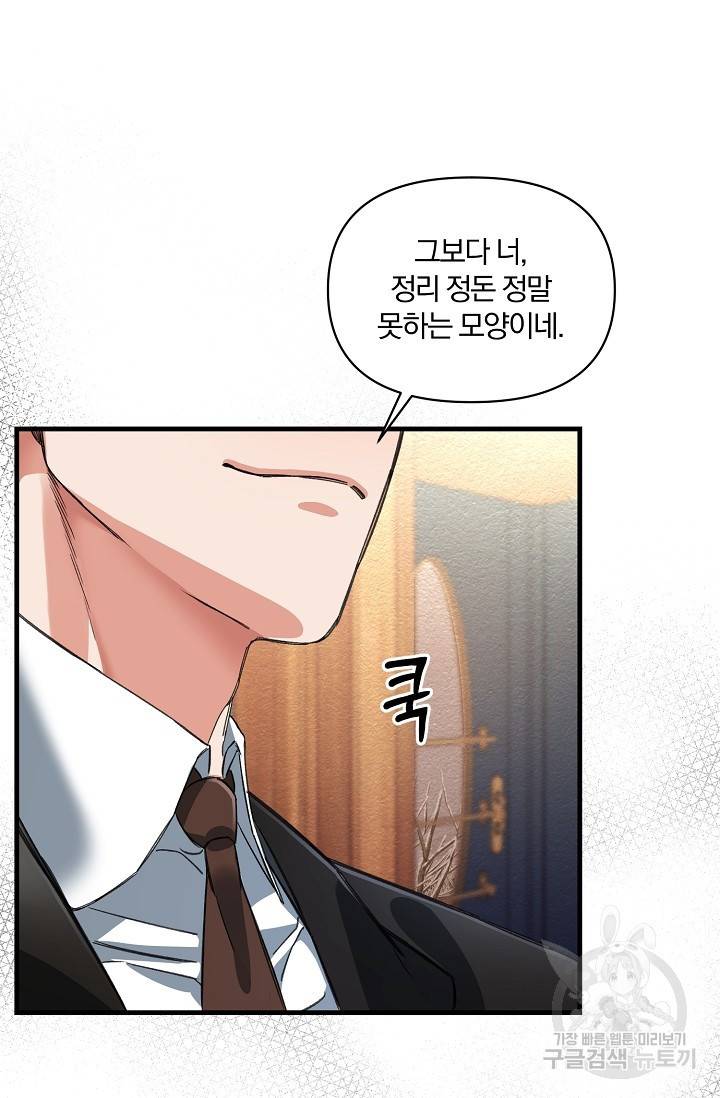 광란열차 9화 60