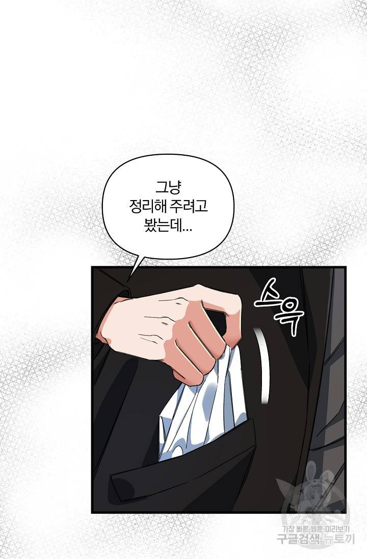 광란열차 9화 61