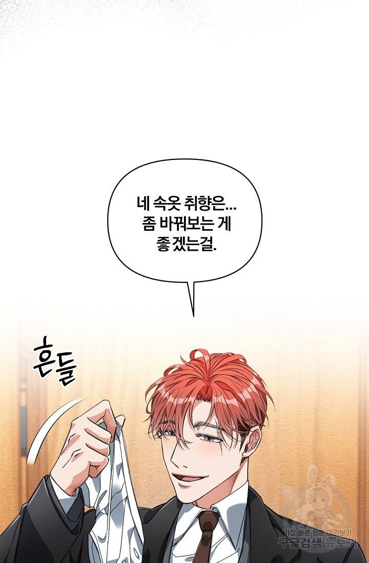 광란열차 9화 62
