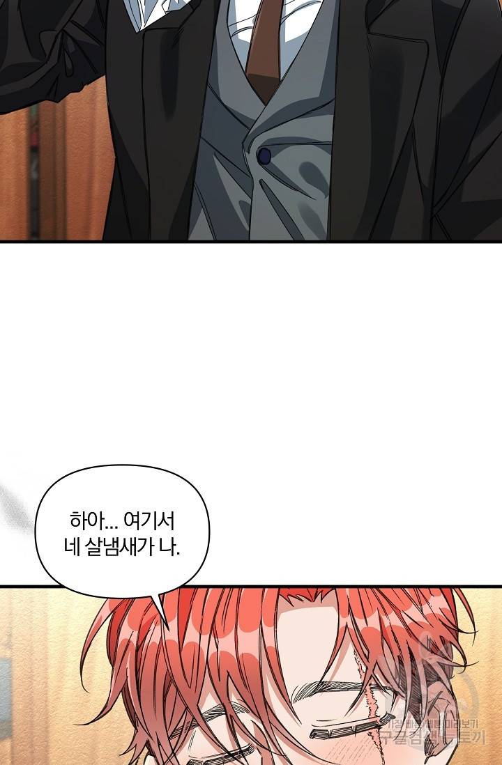 광란열차 9화 63