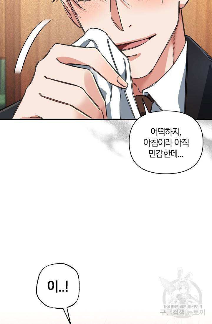 광란열차 9화 64