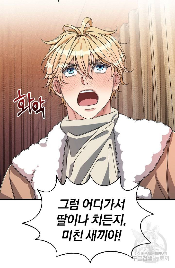 광란열차 9화 65