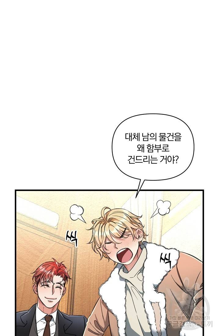 광란열차 9화 66