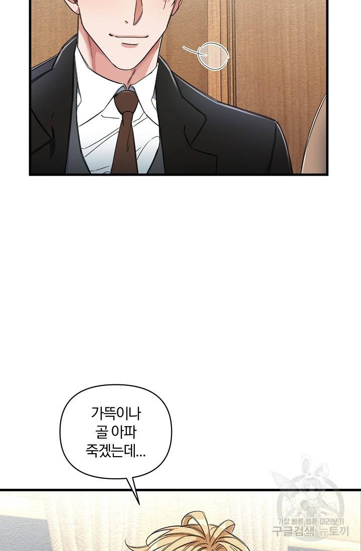 광란열차 9화 68