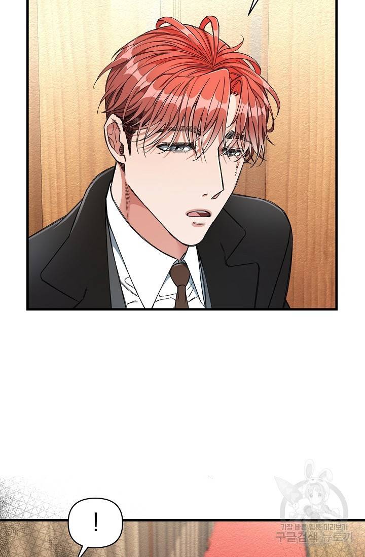 광란열차 9화 70