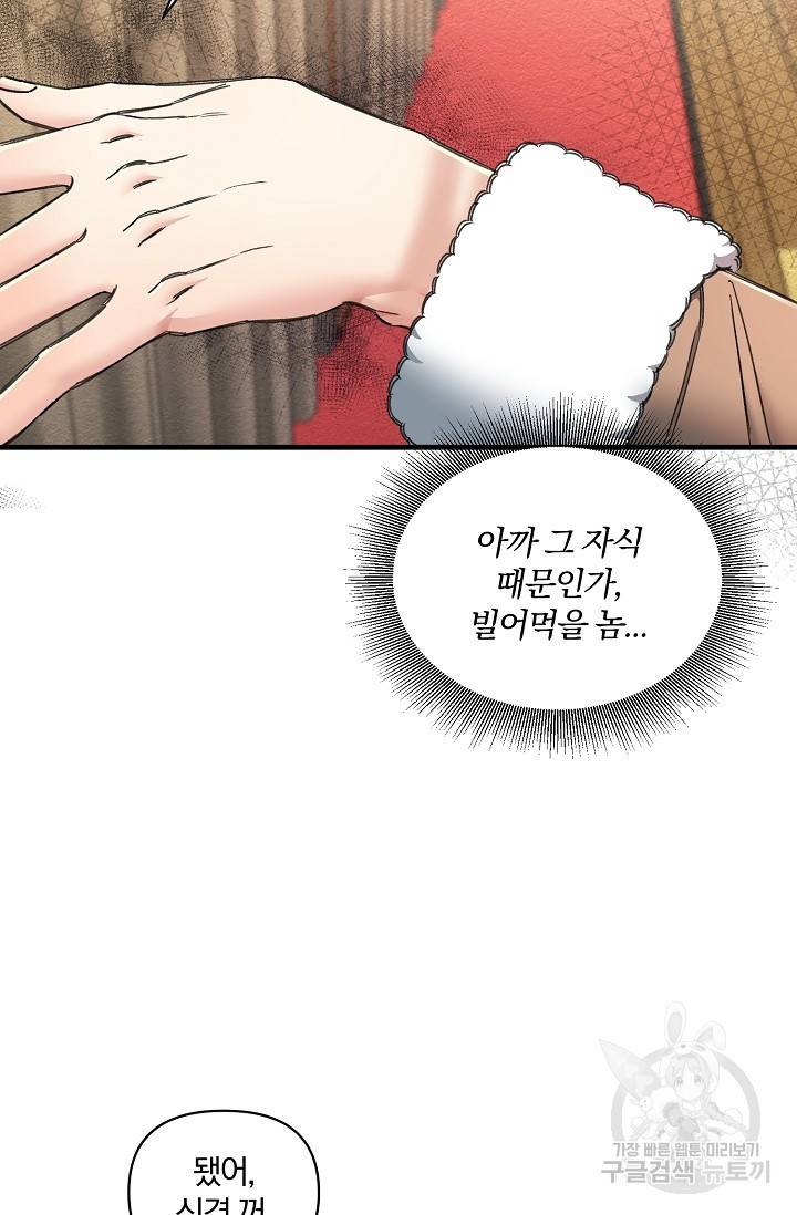 광란열차 9화 71