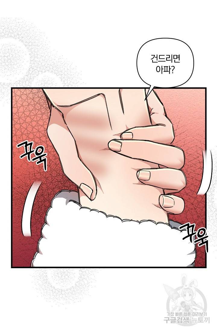 광란열차 9화 75