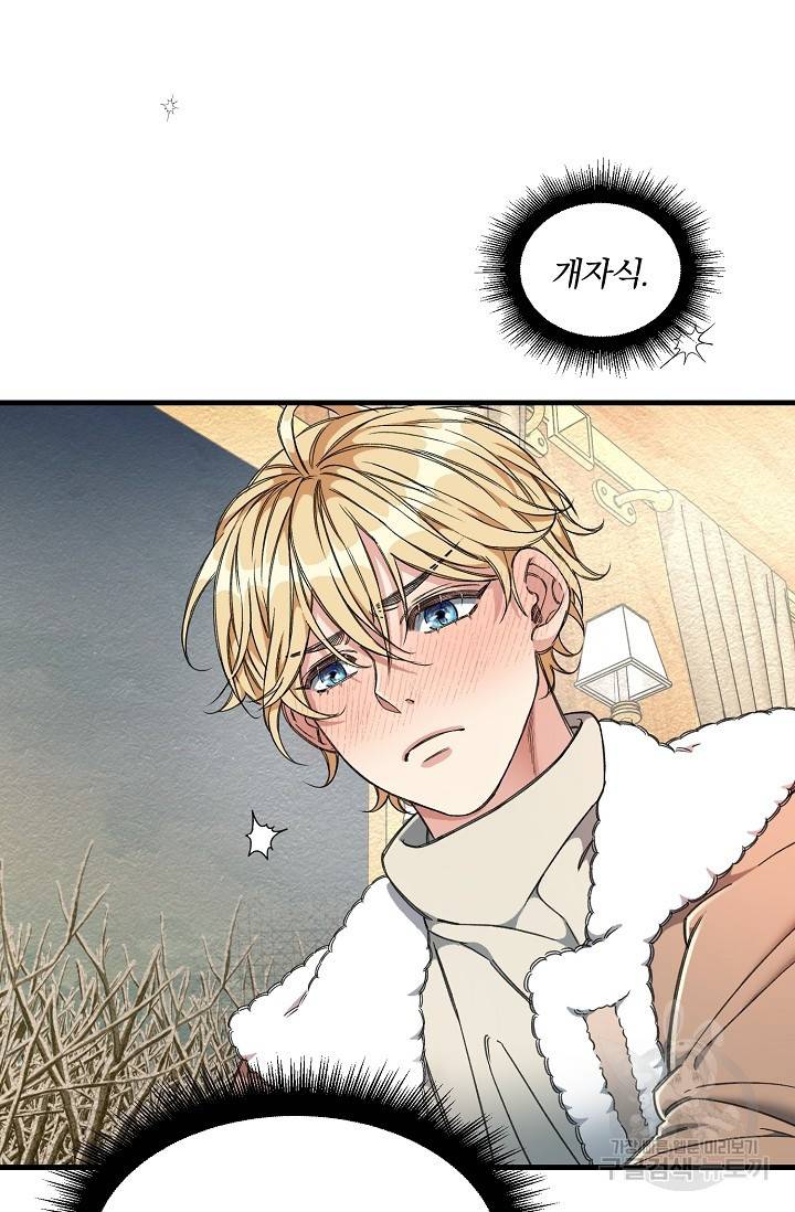 광란열차 9화 76