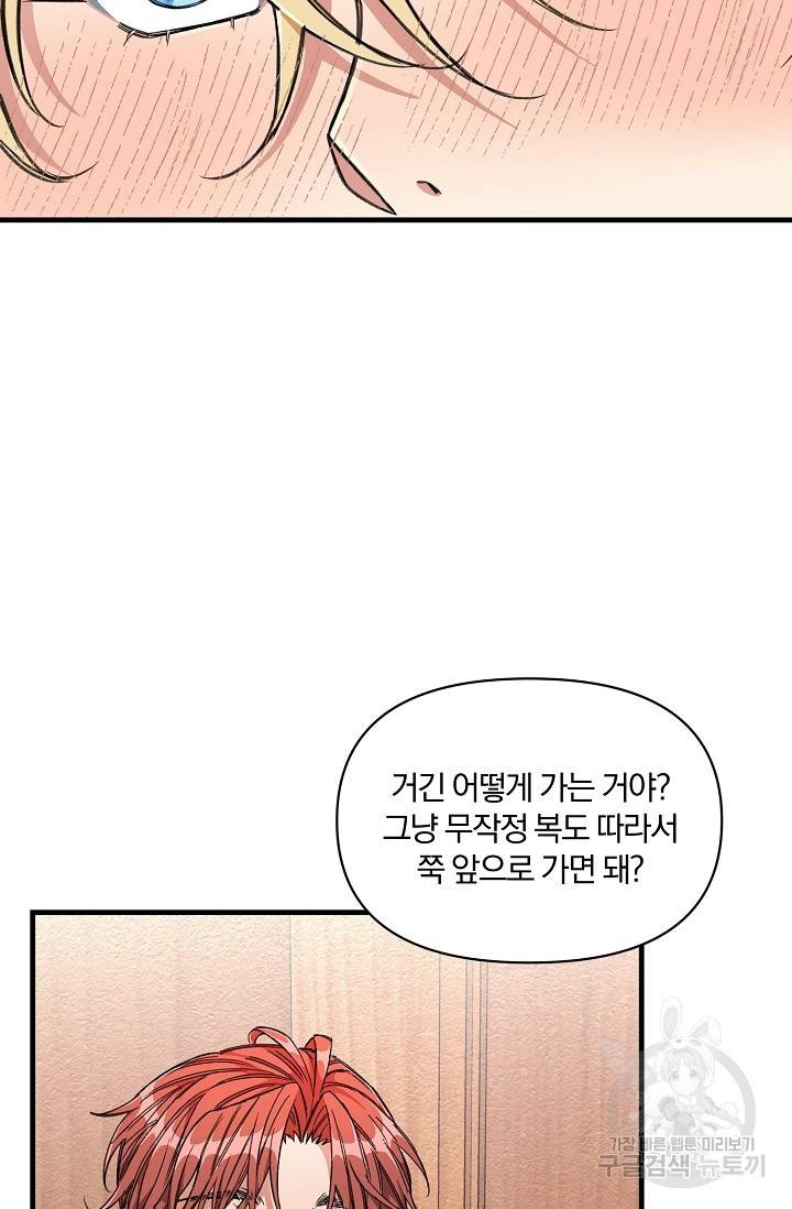광란열차 9화 78