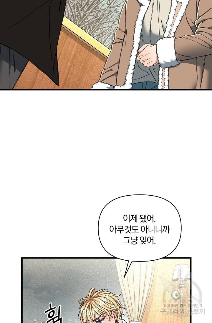 광란열차 9화 83