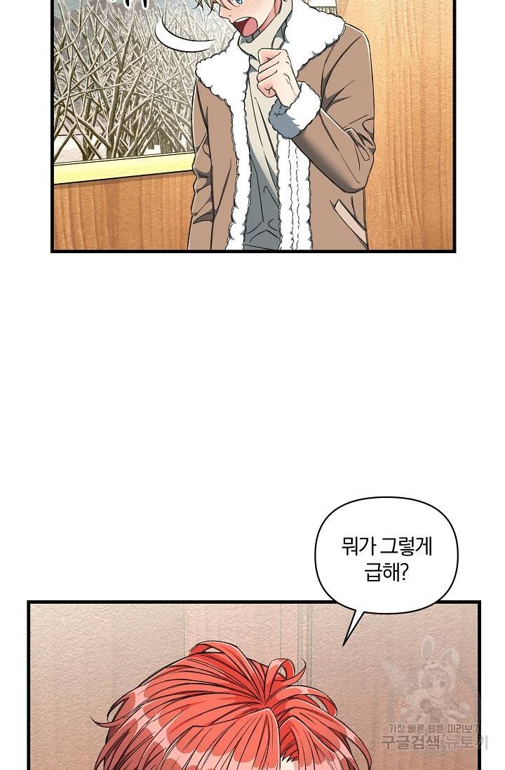 광란열차 9화 84
