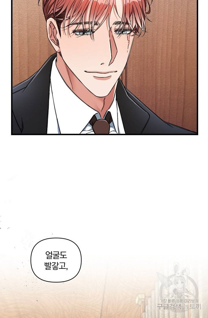 광란열차 9화 85