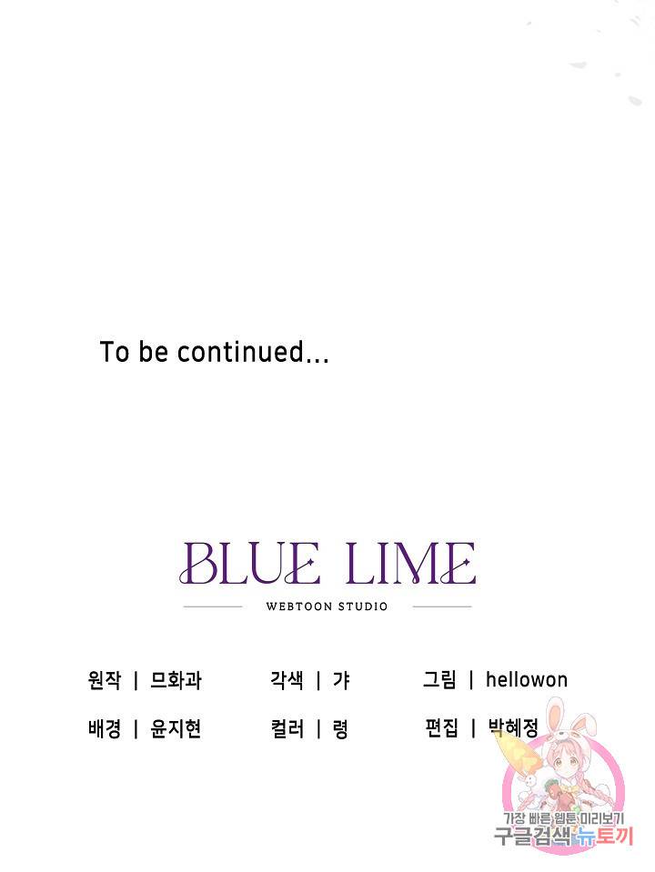 광란열차 9화 87