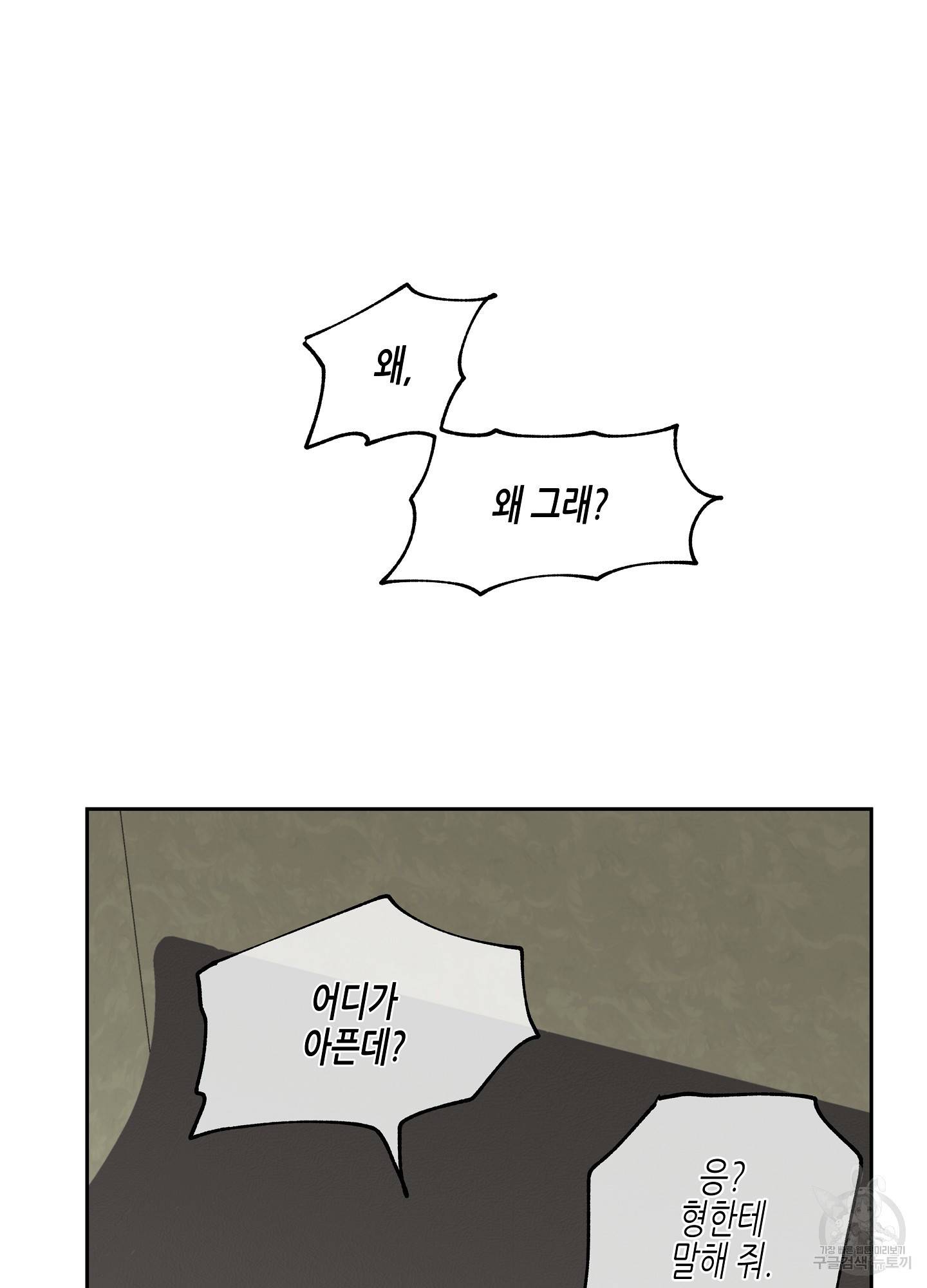 물가의 밤 19화 5