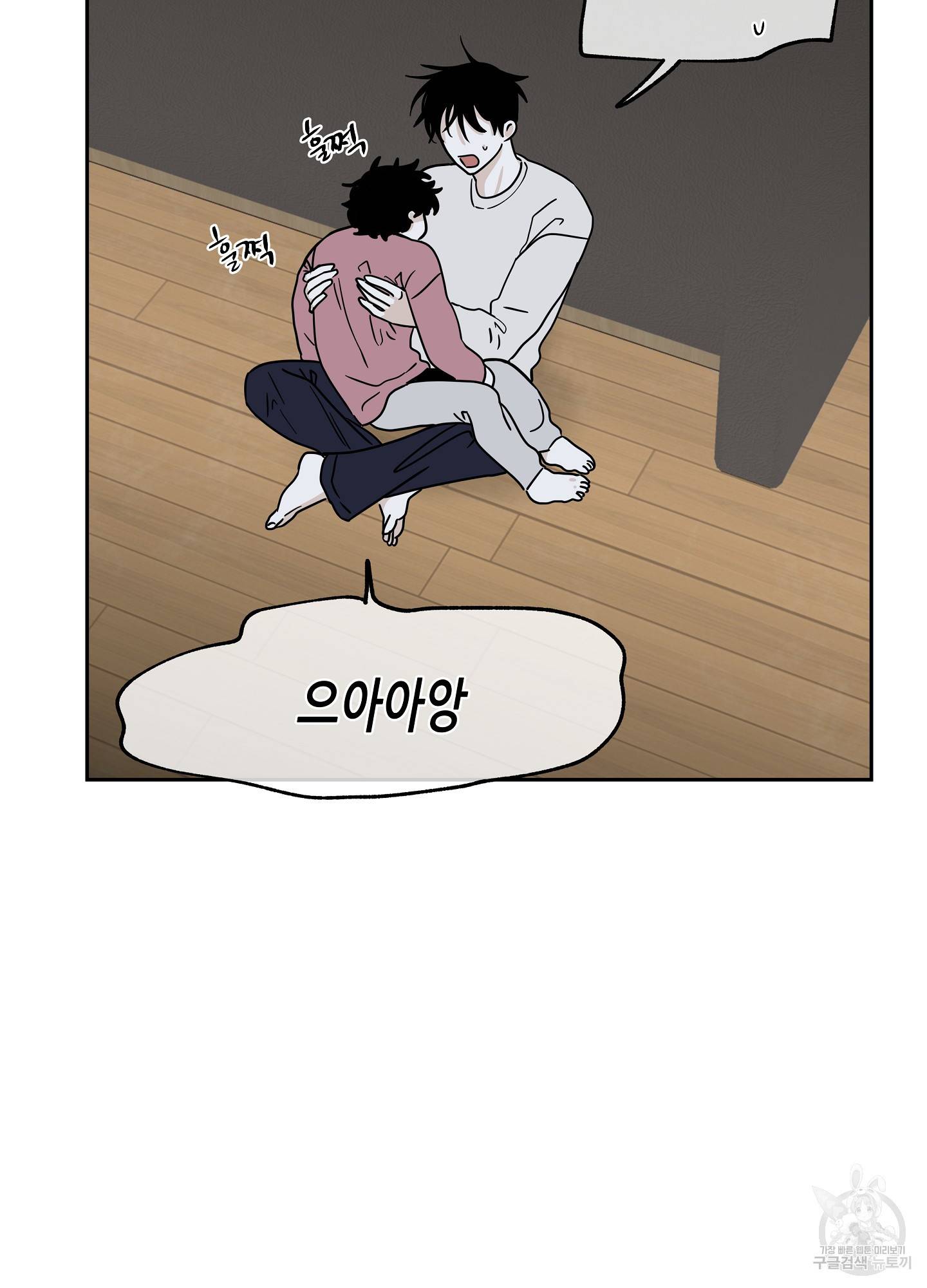 물가의 밤 19화 6