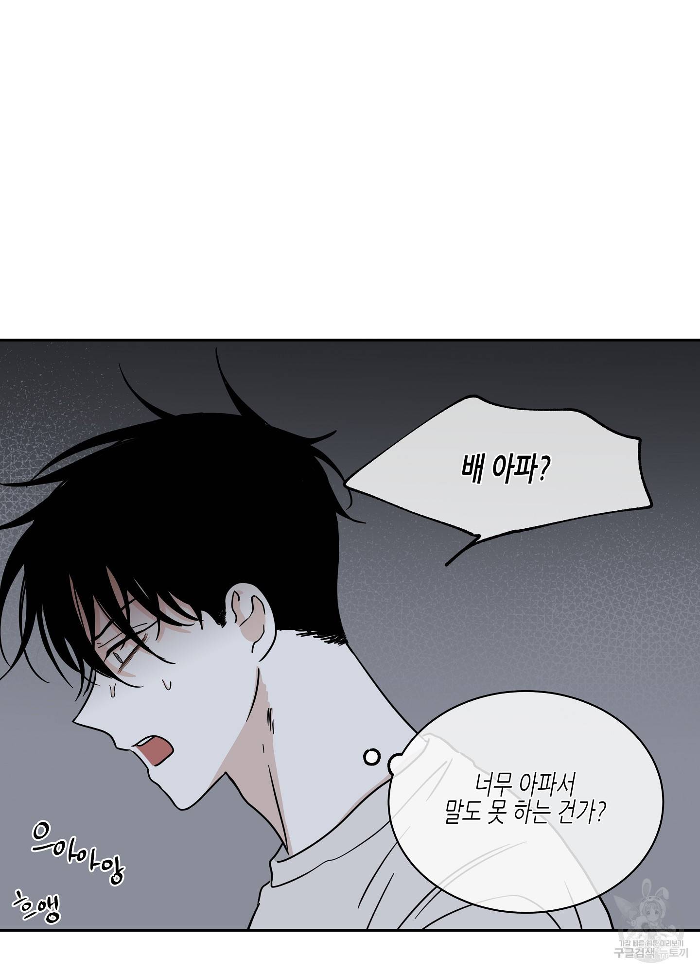 물가의 밤 19화 7
