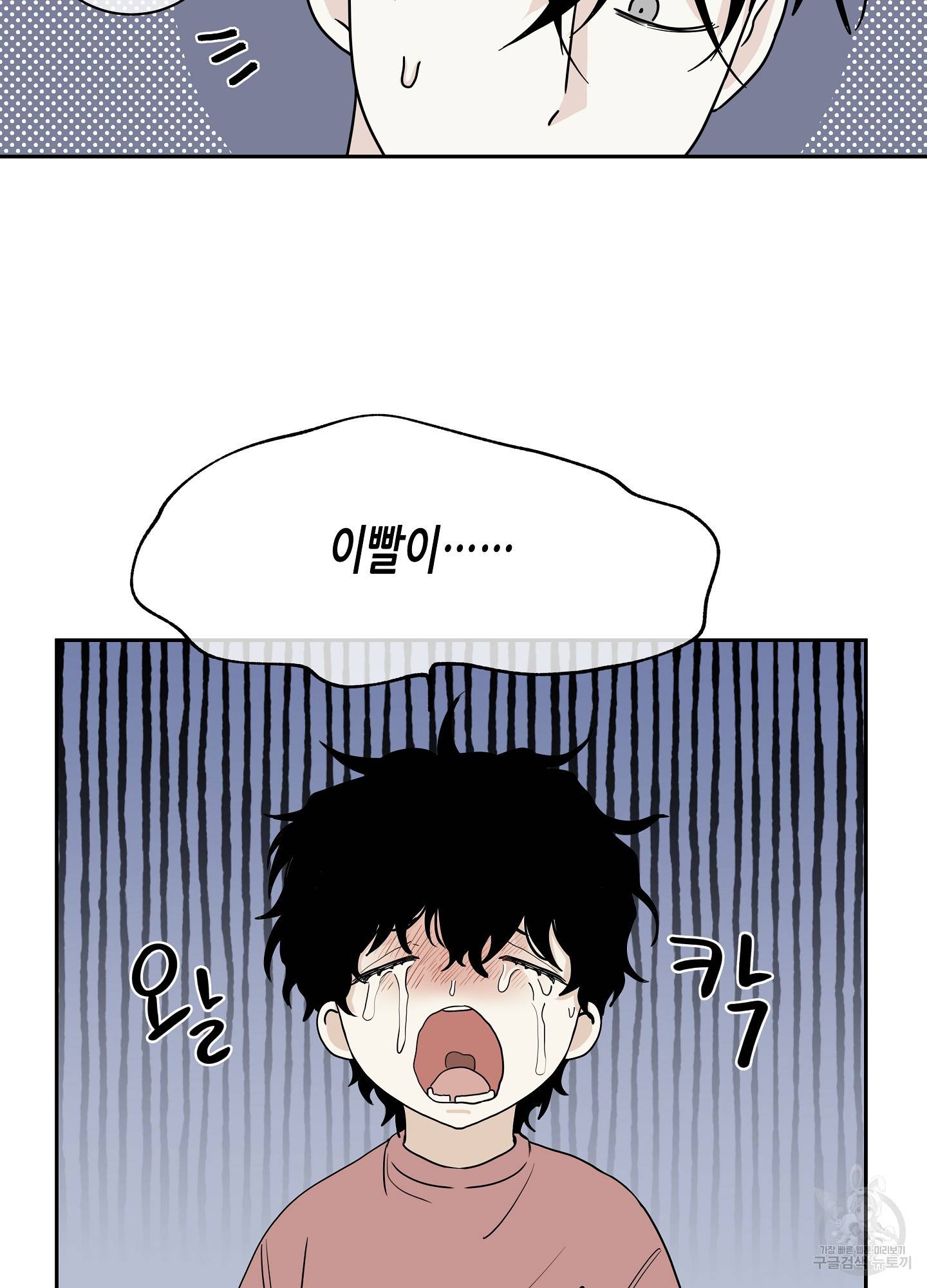 물가의 밤 19화 10