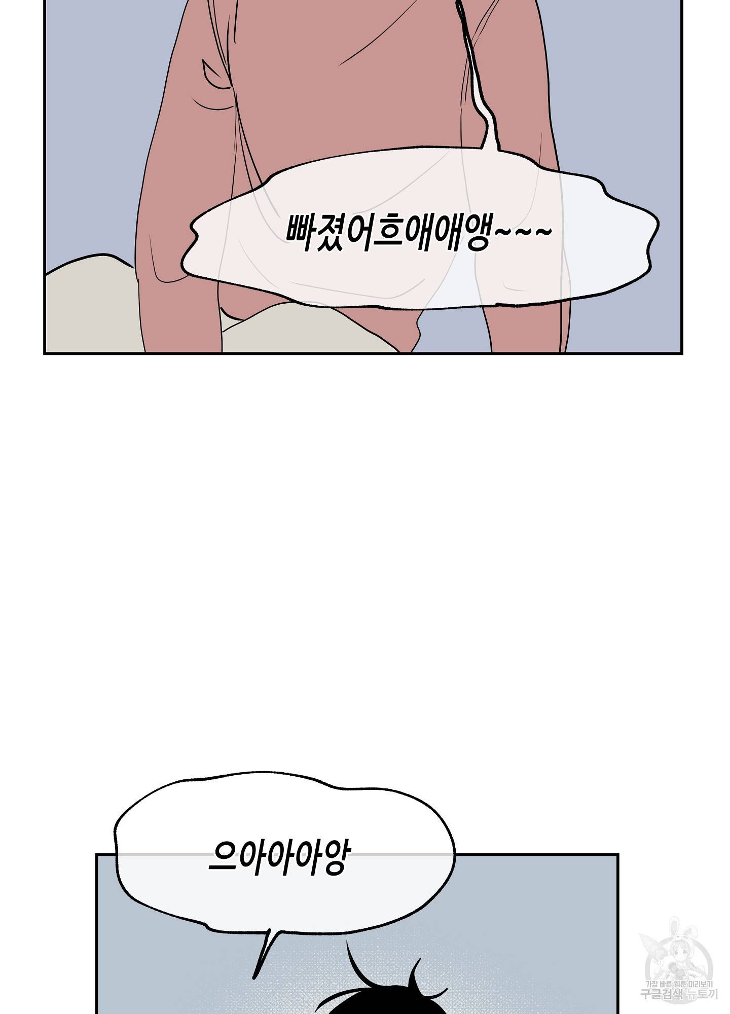 물가의 밤 19화 11