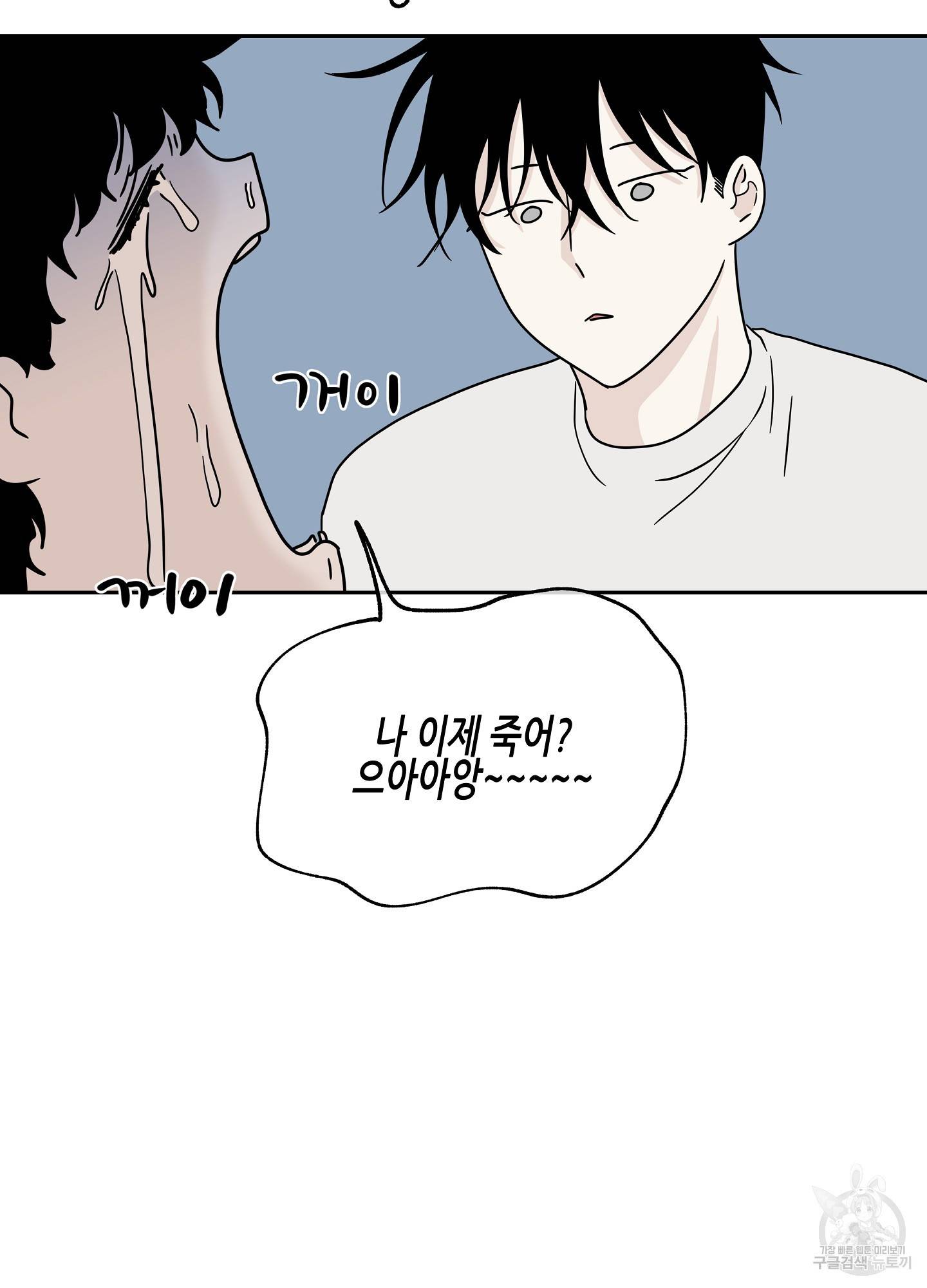 물가의 밤 19화 13