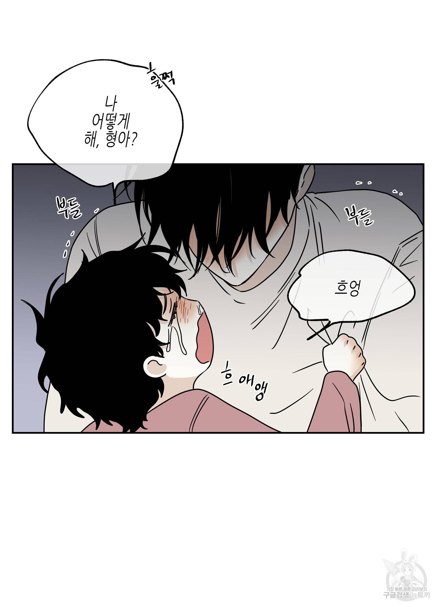 물가의 밤 19화 14