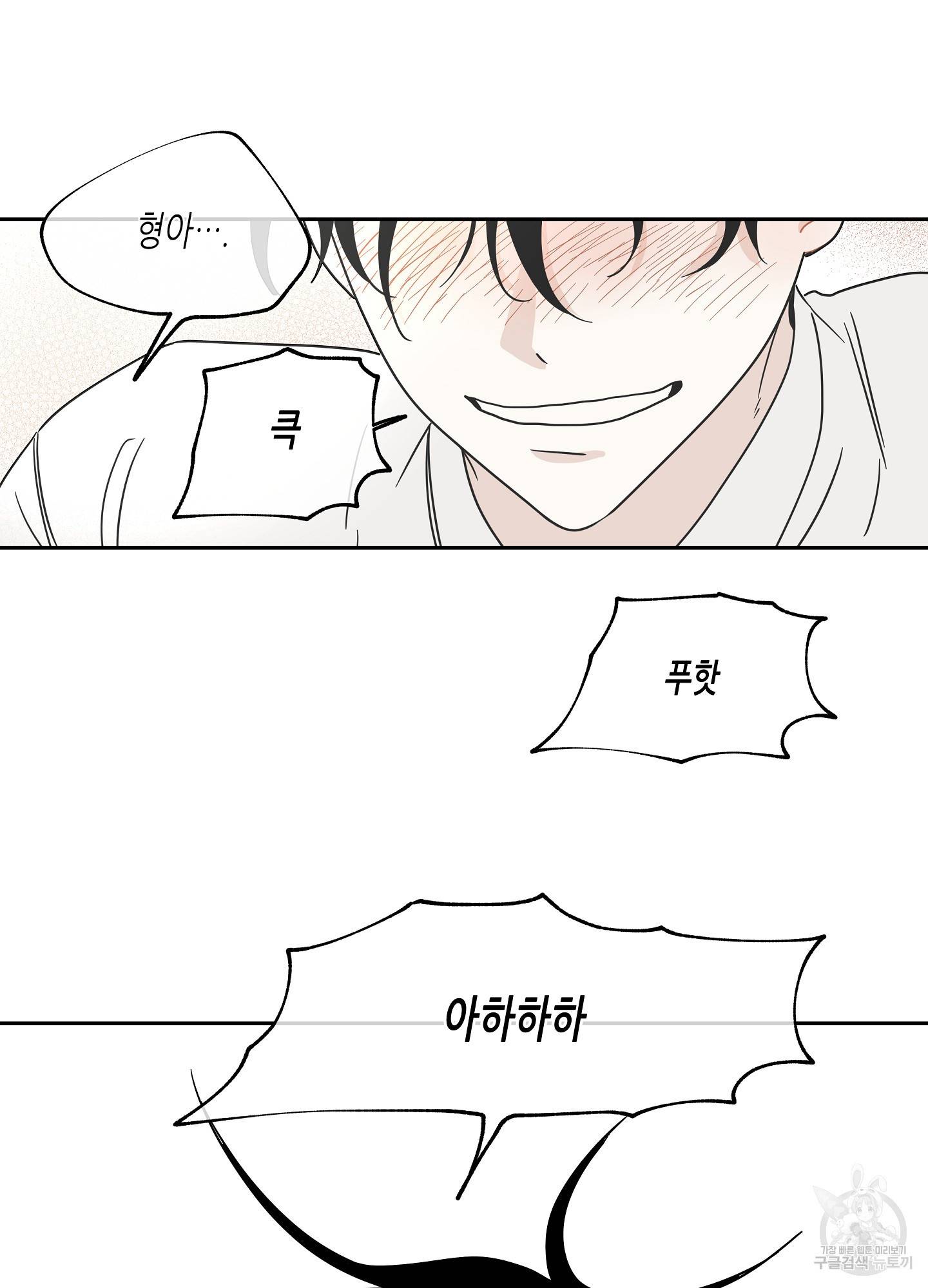 물가의 밤 19화 15