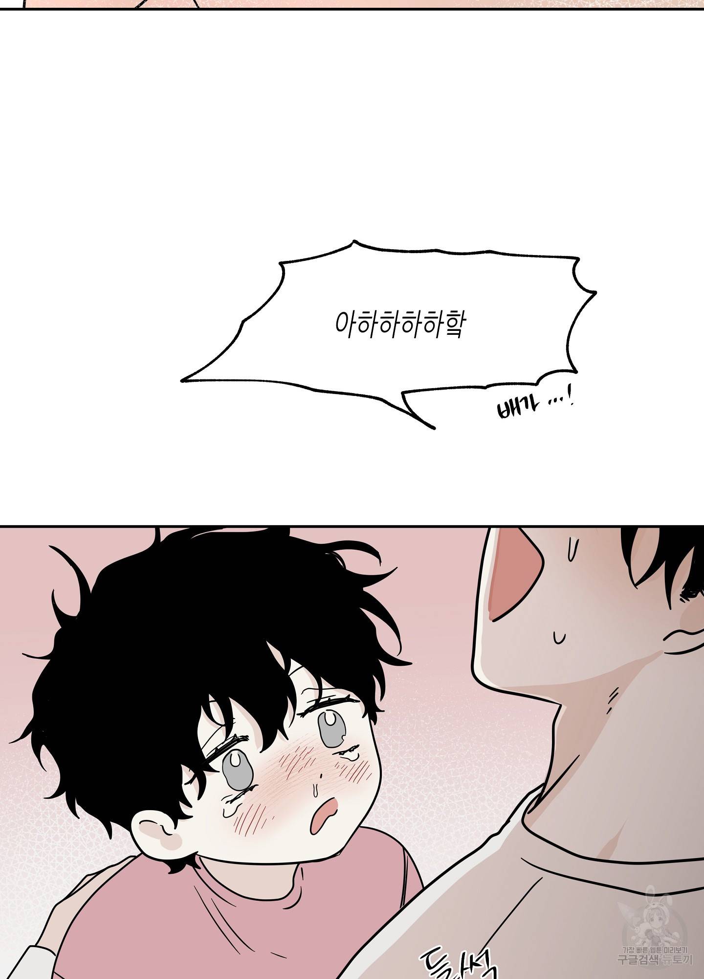 물가의 밤 19화 17