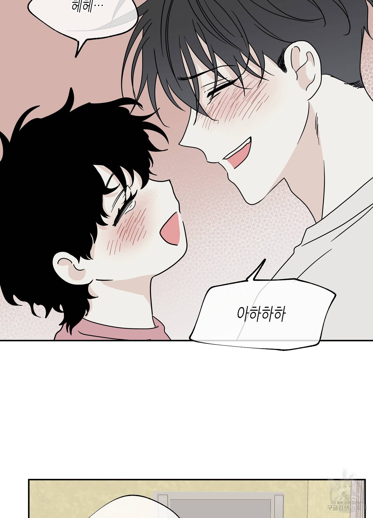 물가의 밤 19화 20