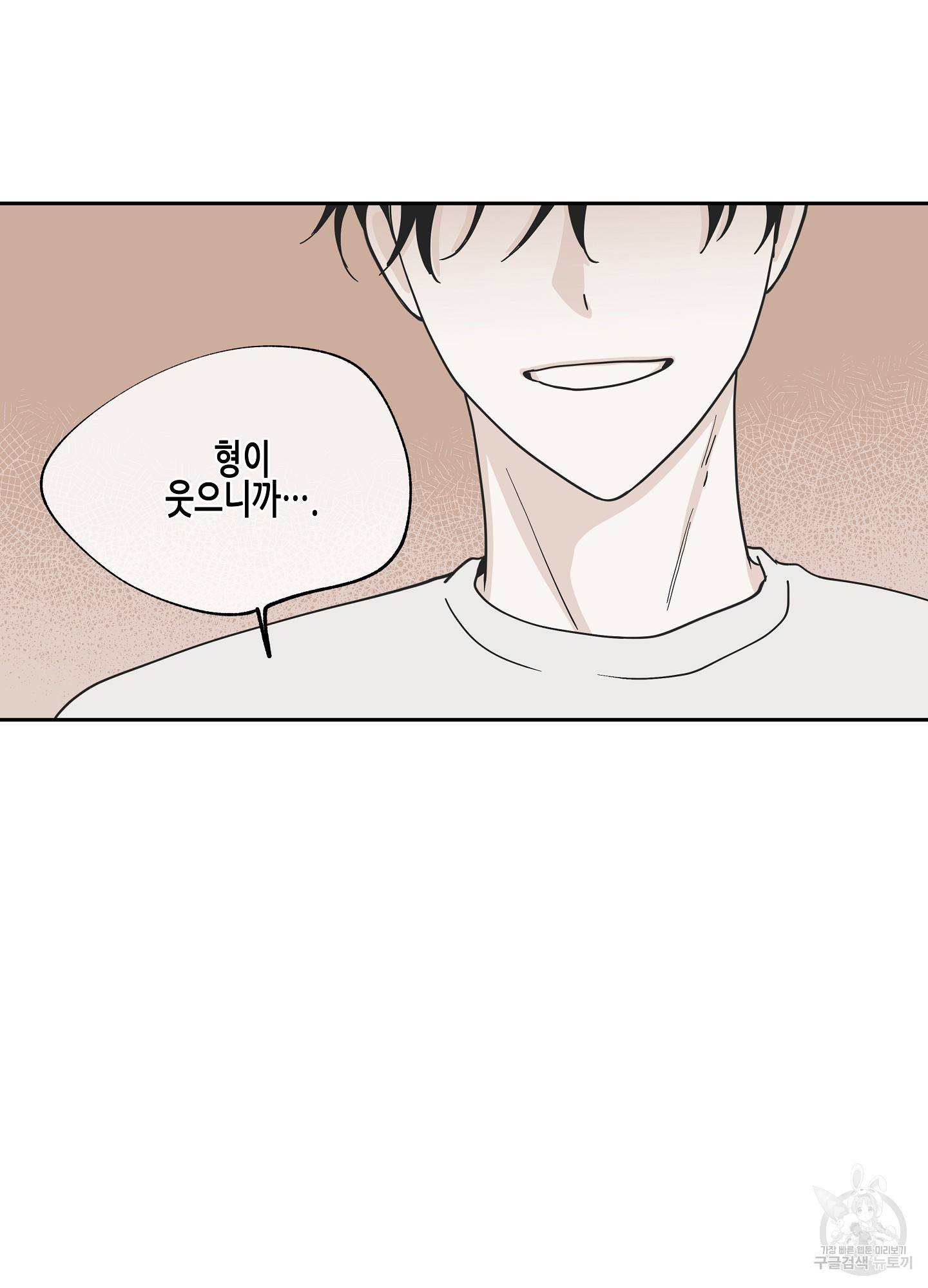 물가의 밤 19화 22