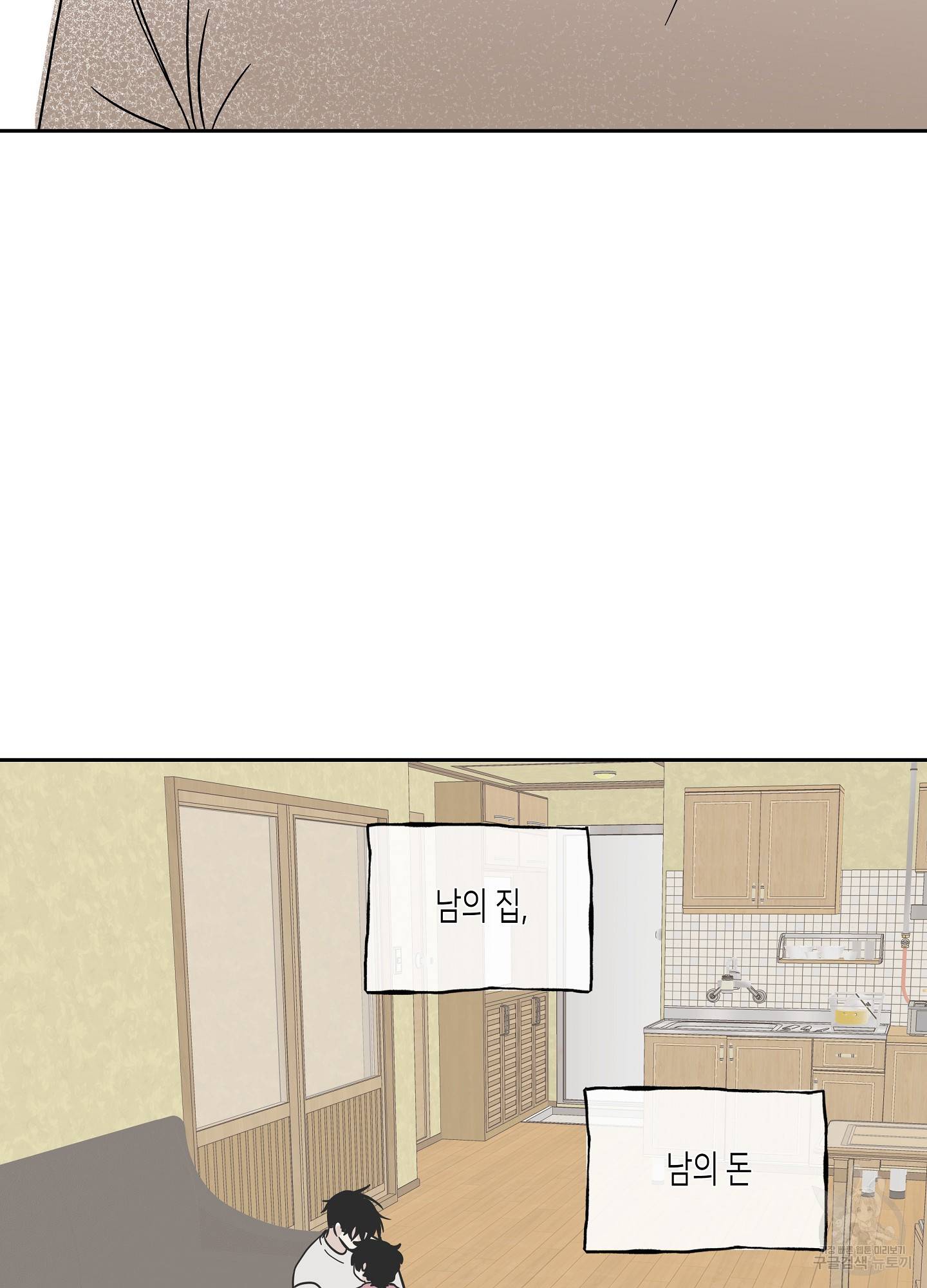 물가의 밤 19화 24