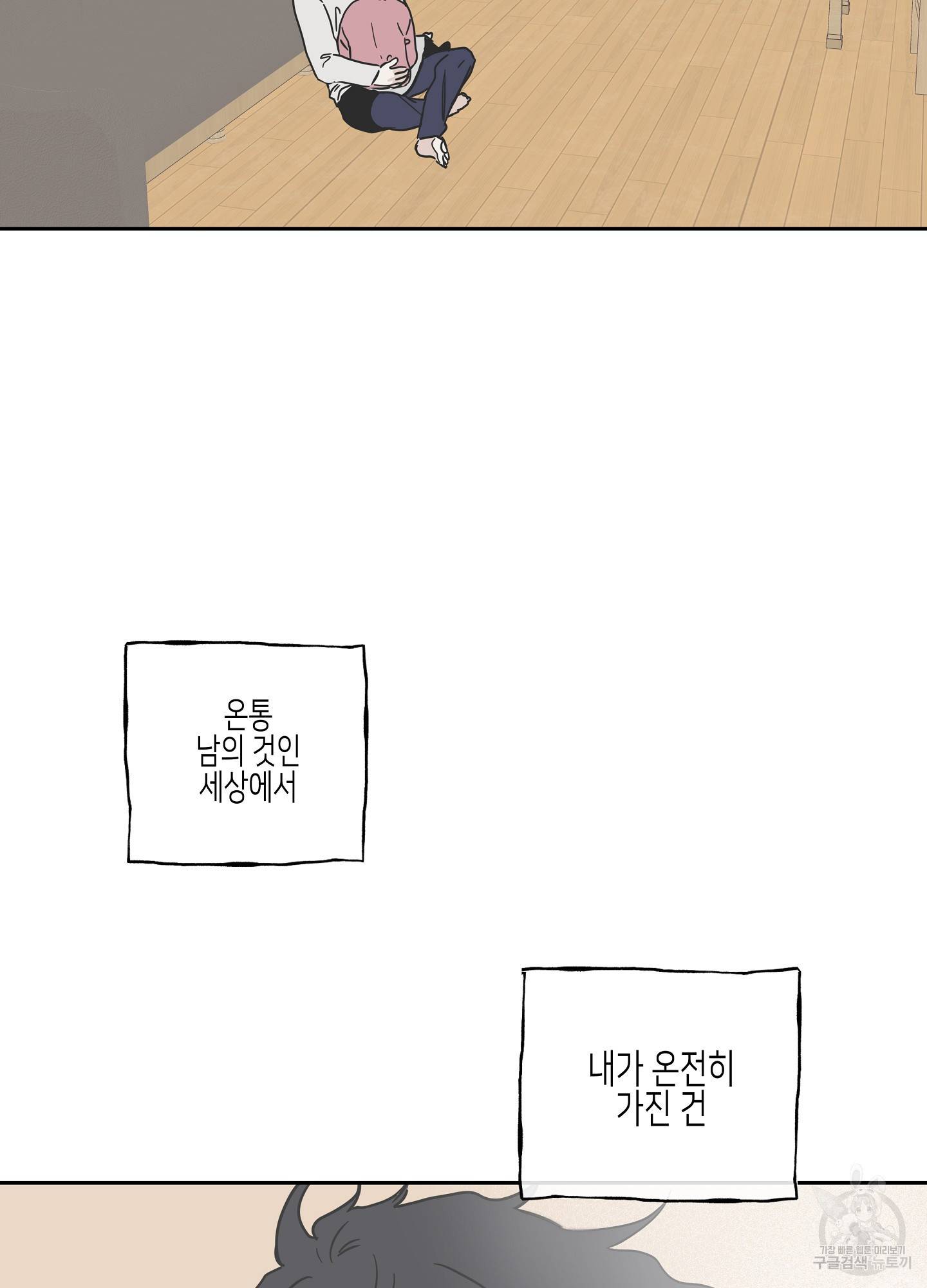 물가의 밤 19화 25