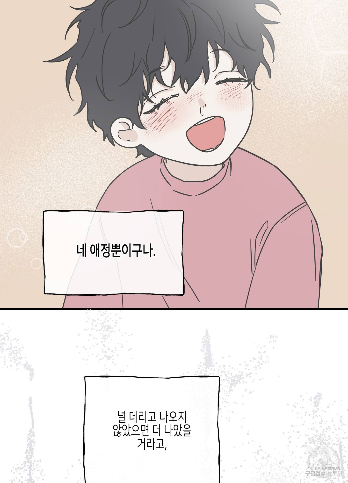 물가의 밤 19화 26