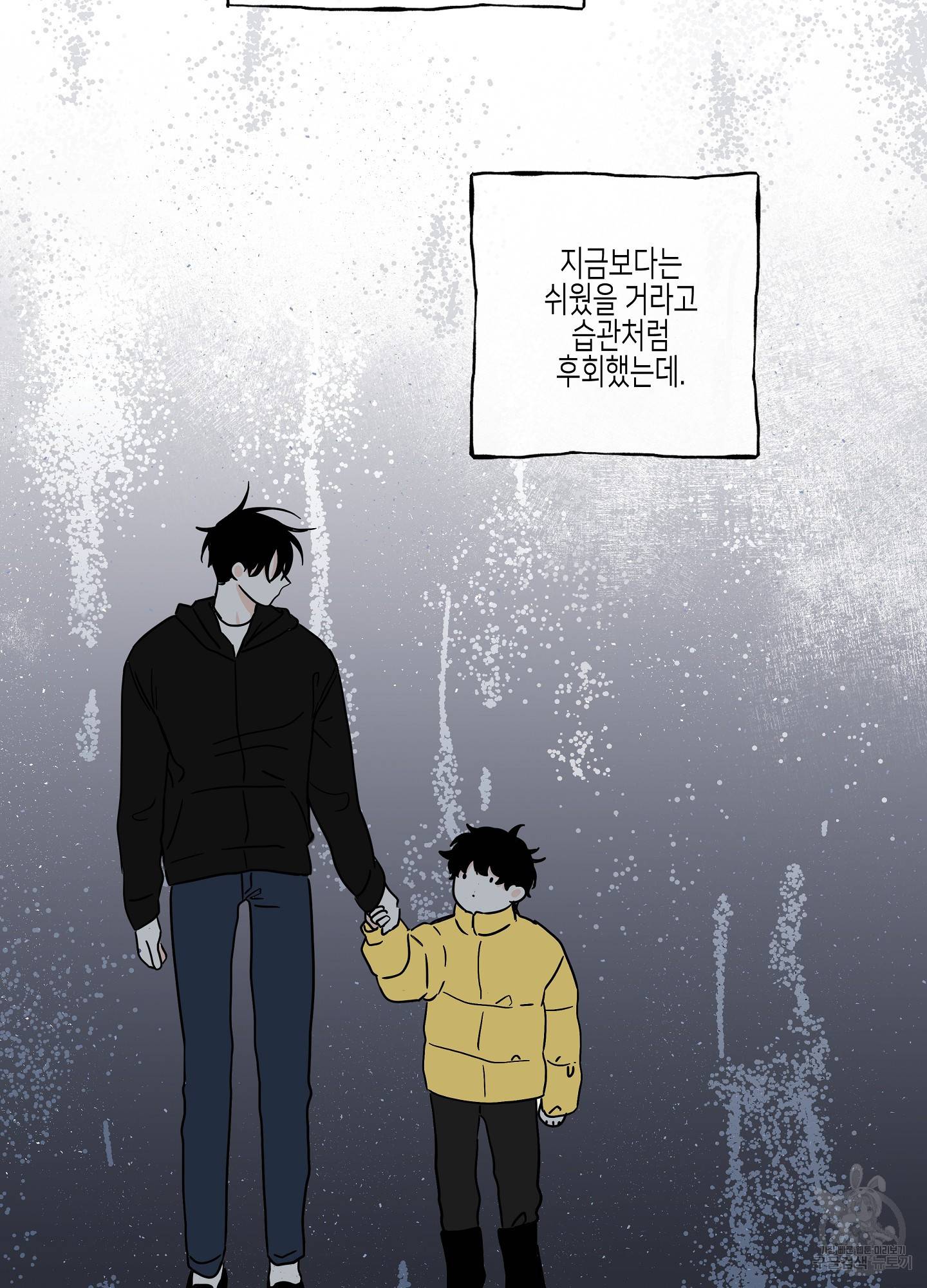 물가의 밤 19화 27