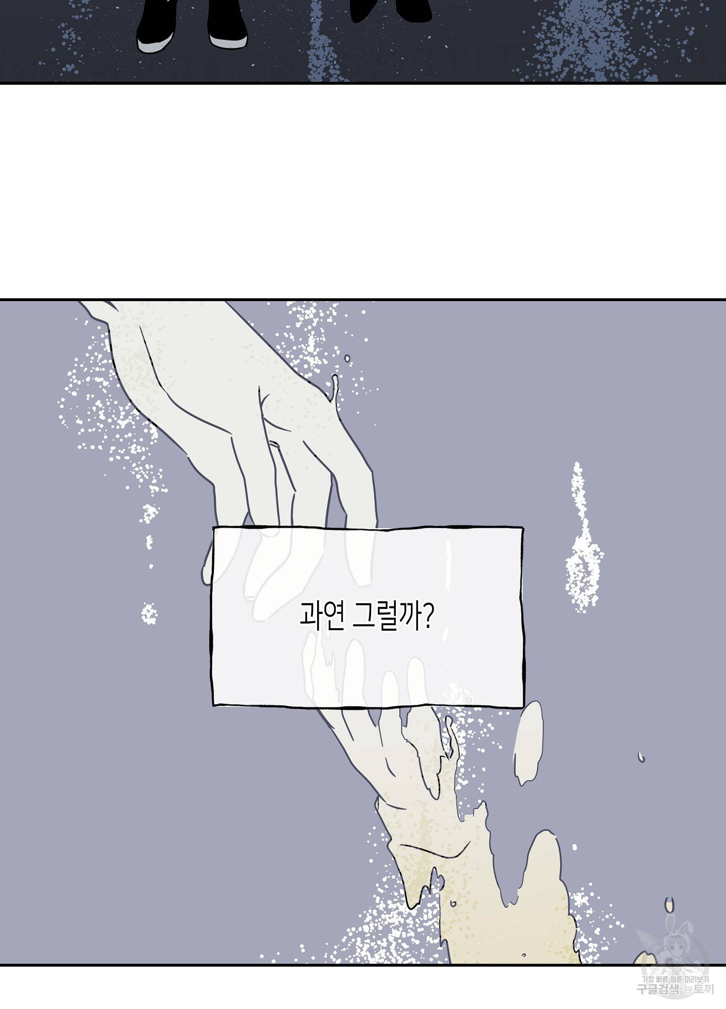 물가의 밤 19화 28
