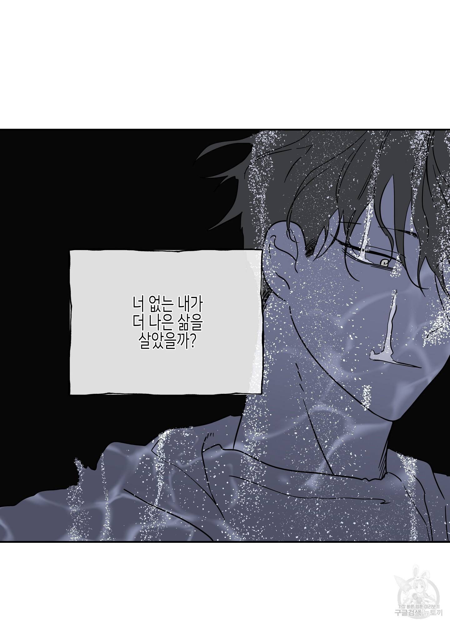 물가의 밤 19화 29