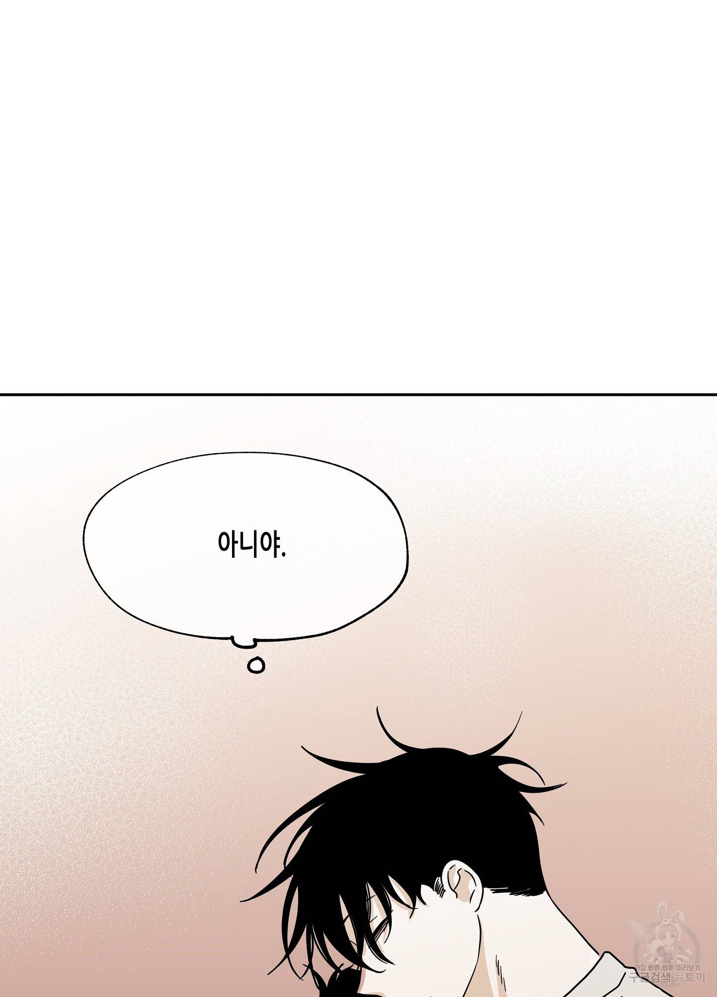 물가의 밤 19화 32