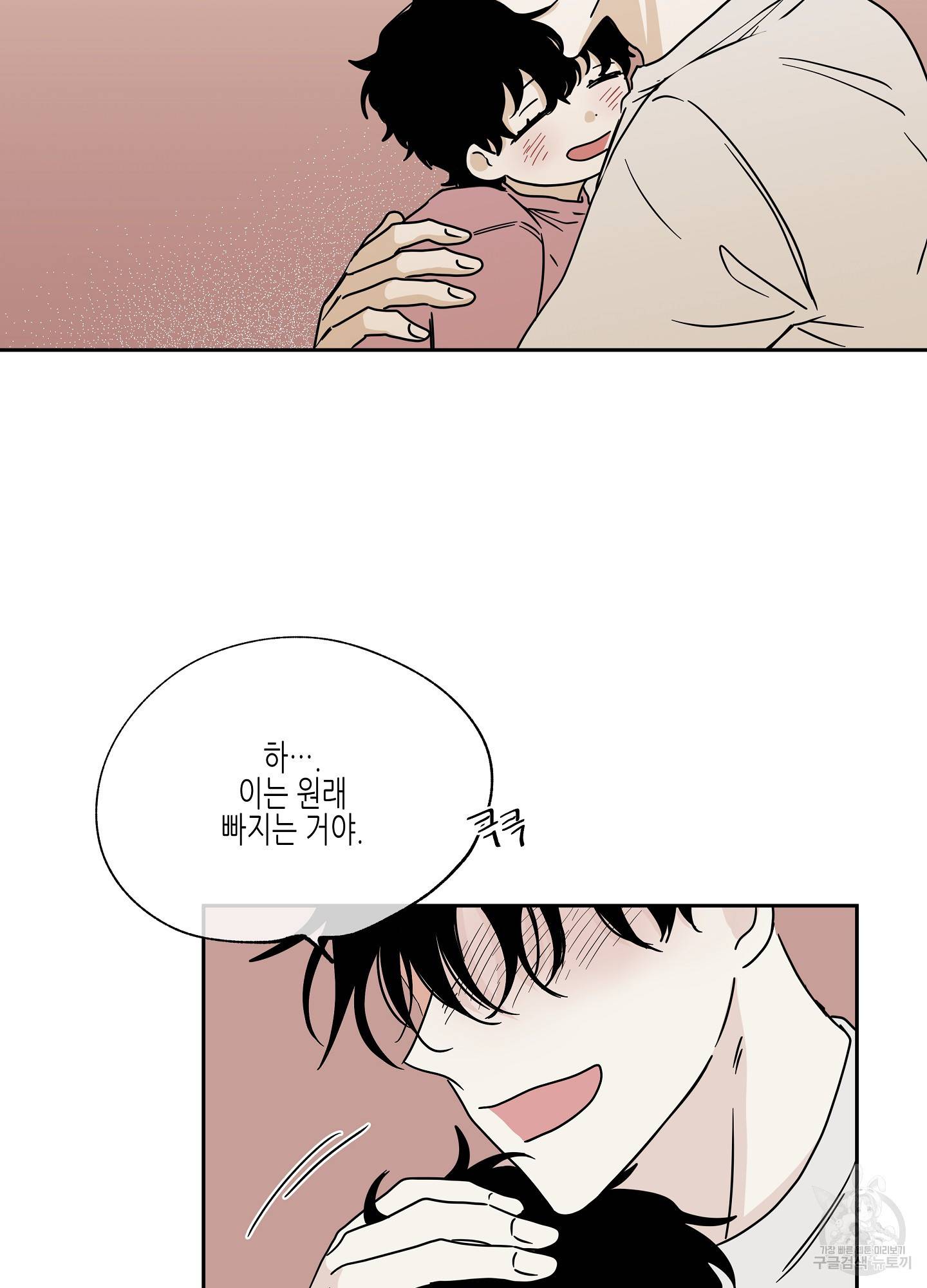 물가의 밤 19화 33