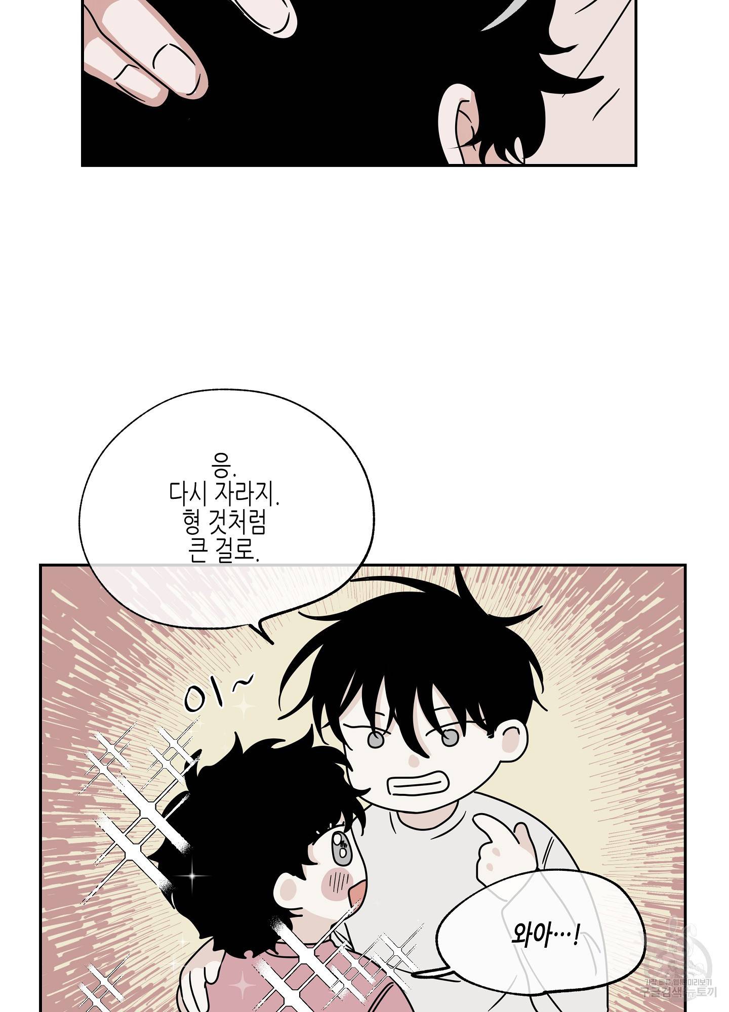 물가의 밤 19화 36