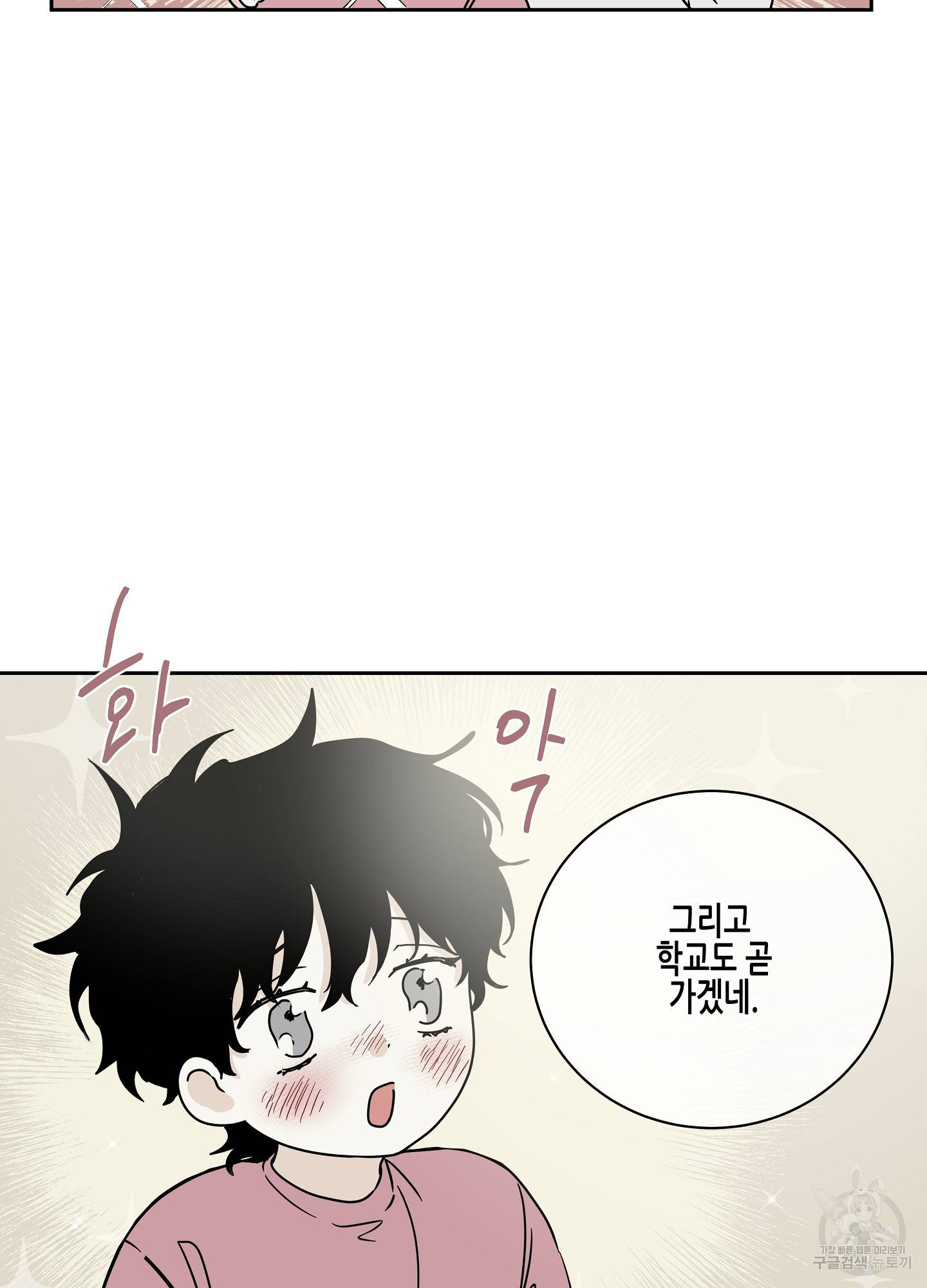 물가의 밤 19화 37