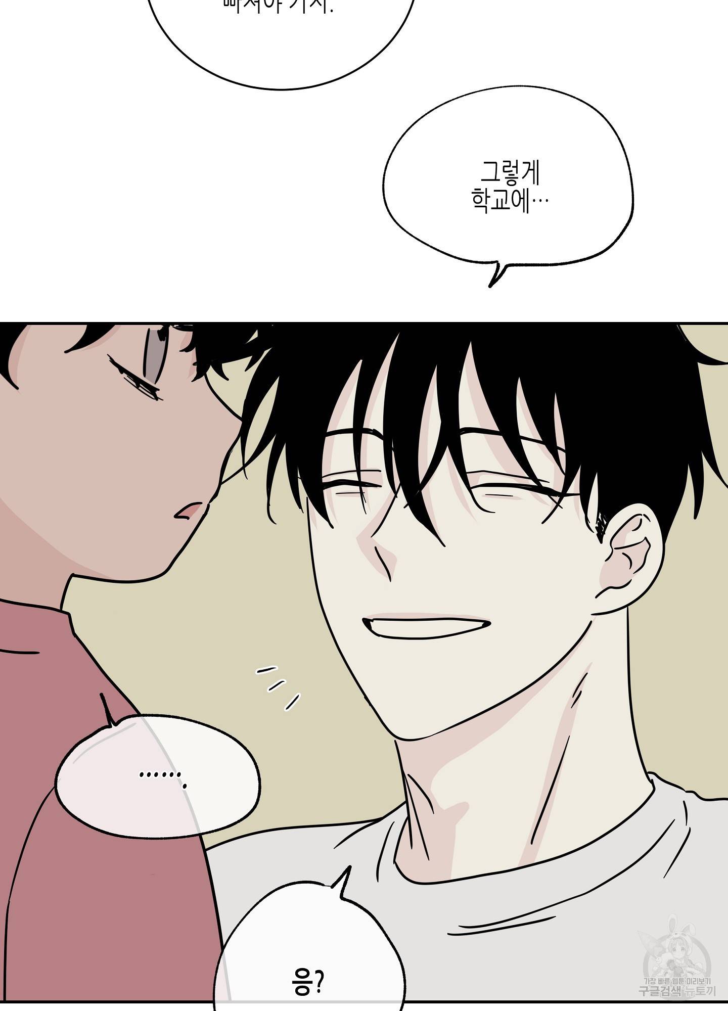 물가의 밤 19화 41