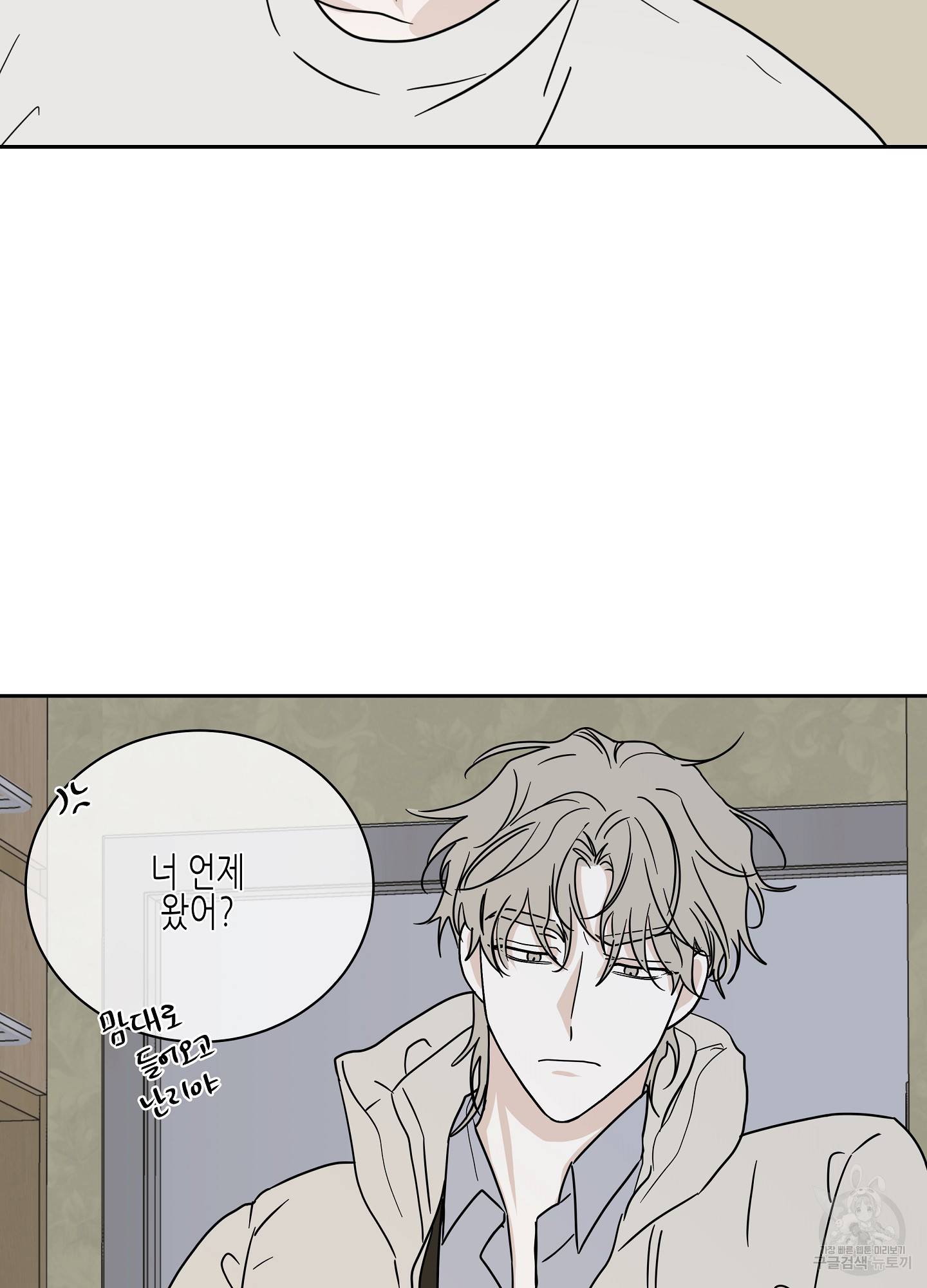 물가의 밤 19화 45