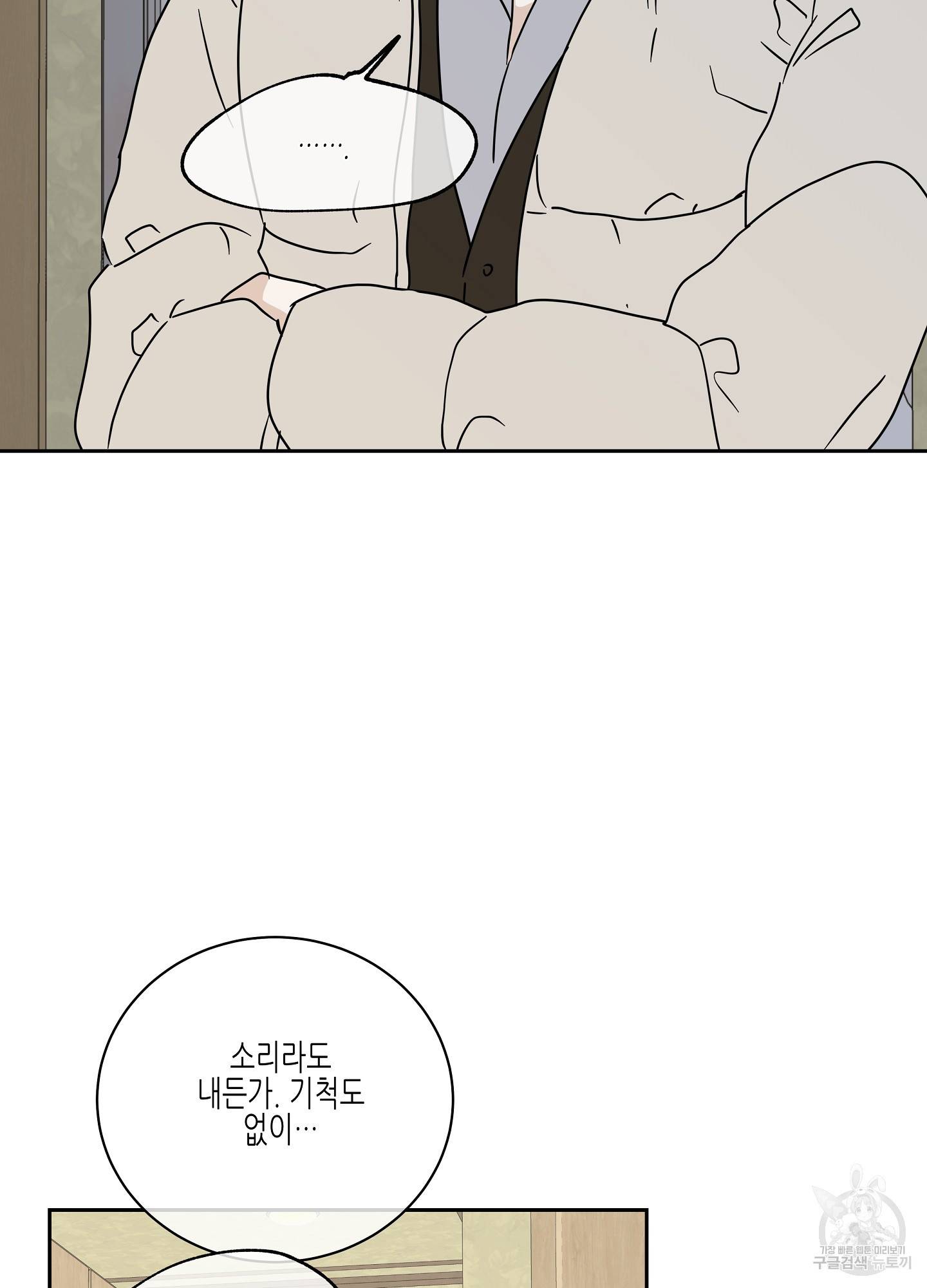 물가의 밤 19화 46