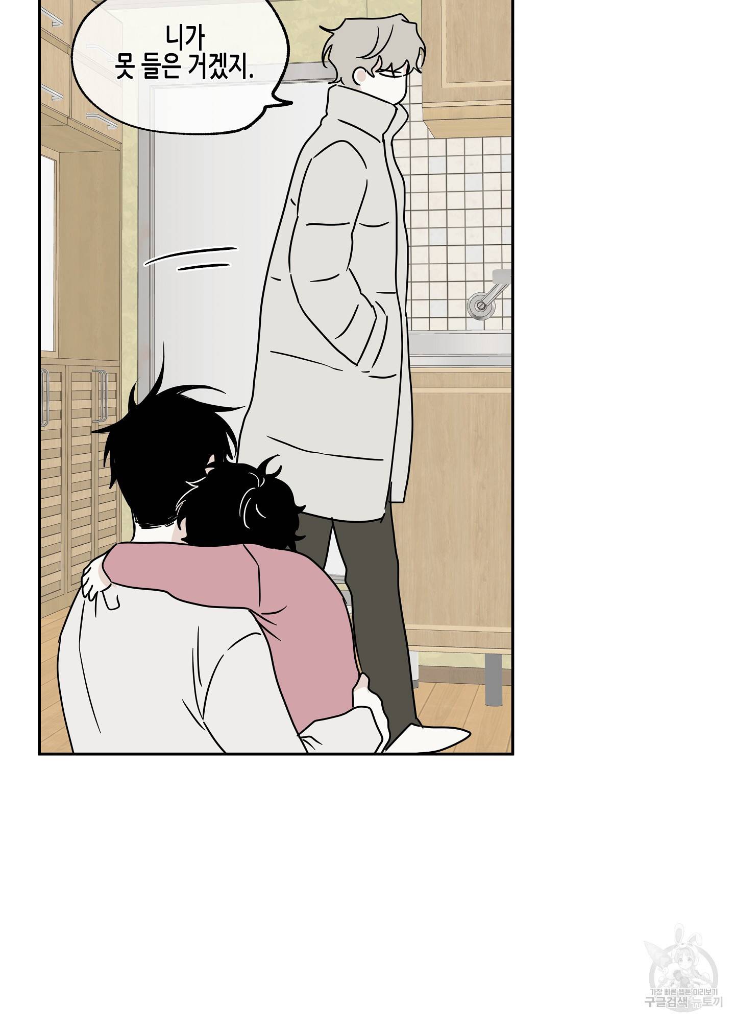 물가의 밤 19화 47