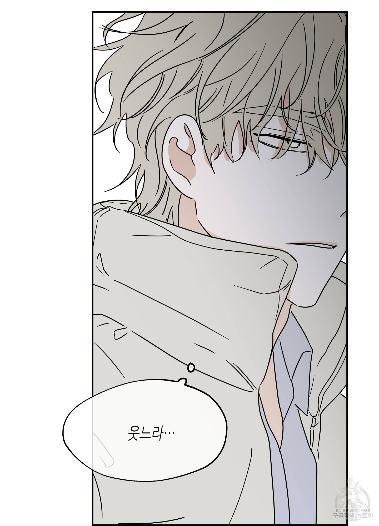 물가의 밤 19화 48