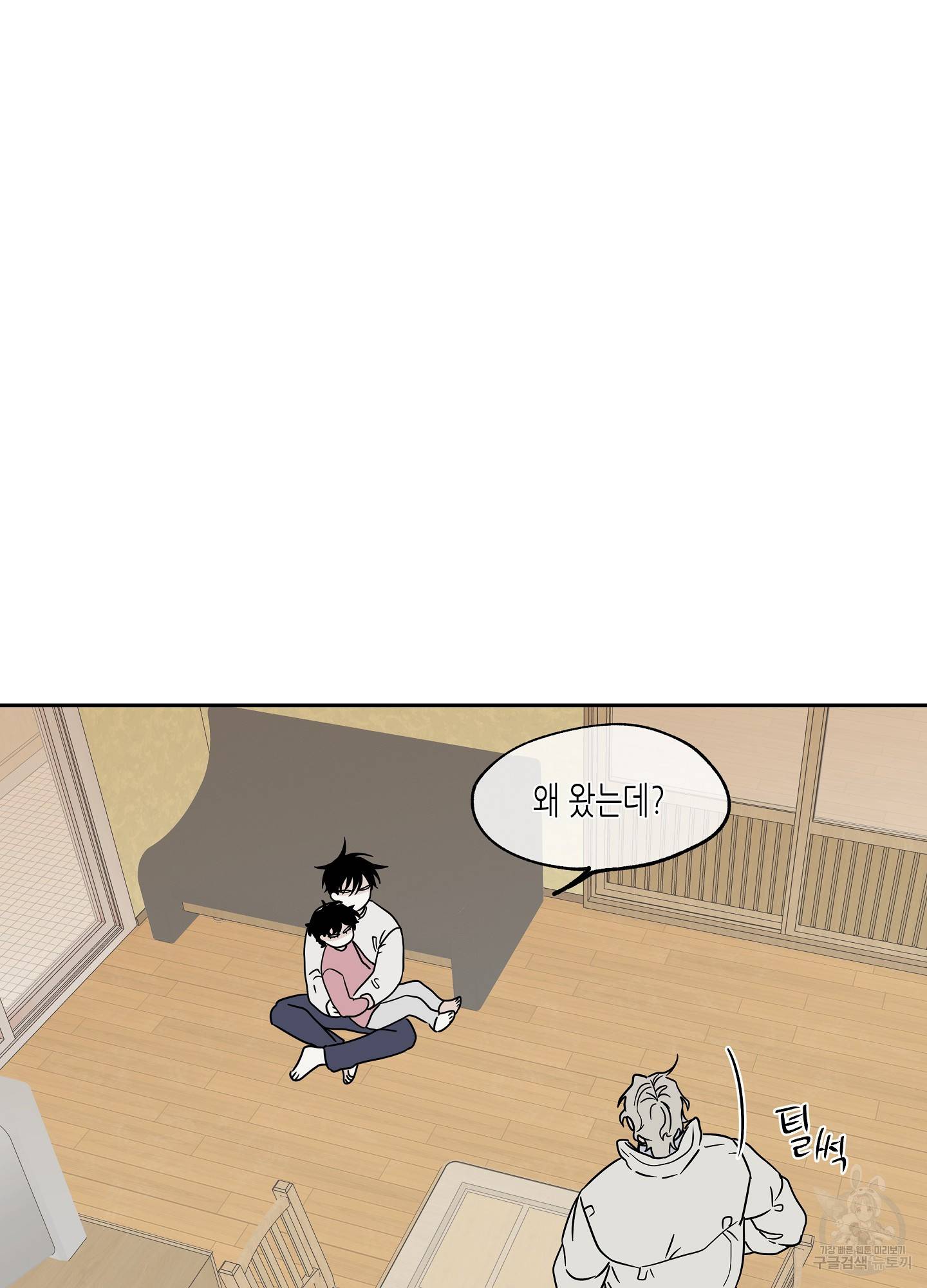 물가의 밤 19화 49